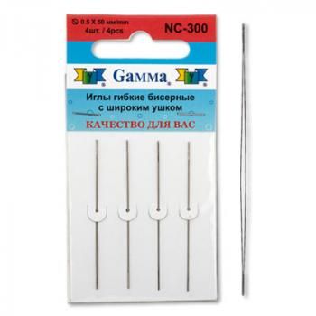 Иглы Gamma гибкие бисерные 0,5 мм с широким ушком 4 шт NC-300 